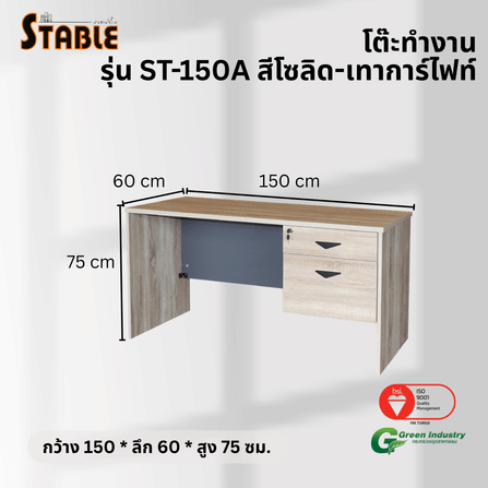 โต๊ะทำงานไม้ STABLE รุ่น ST-150A 150 ซม. สีโซลิด-เทา การ์ไฟท์_2